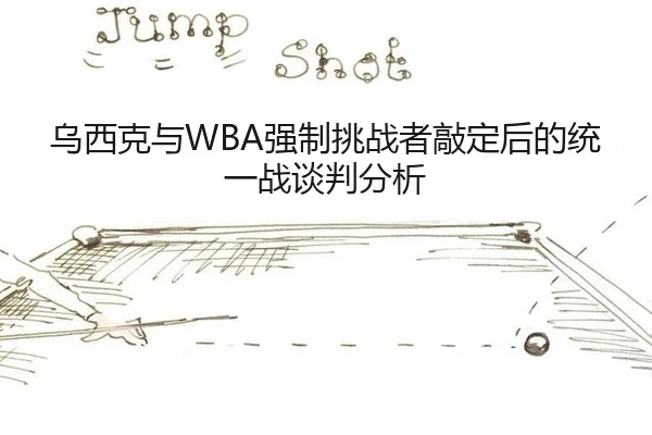 wu-xi-ke-yu-qiang-zhi-tiao-zhan-zhe-qiao-ding-hou-de-tong-yi-zhan-tan-pan-fen-xi-2-649.jpg